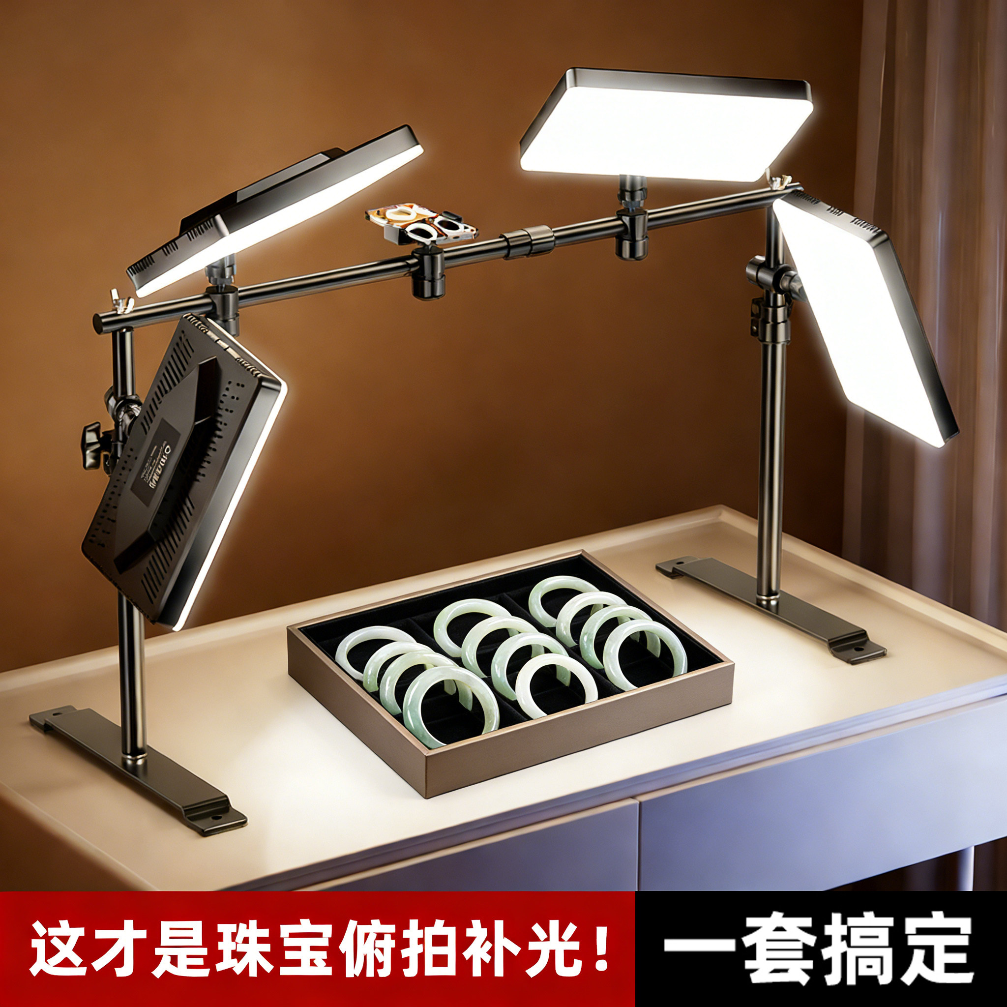 专业桌面补光灯珠宝直播专用灯龙门架摄影文玩玉石饰品俯拍打光灯LE