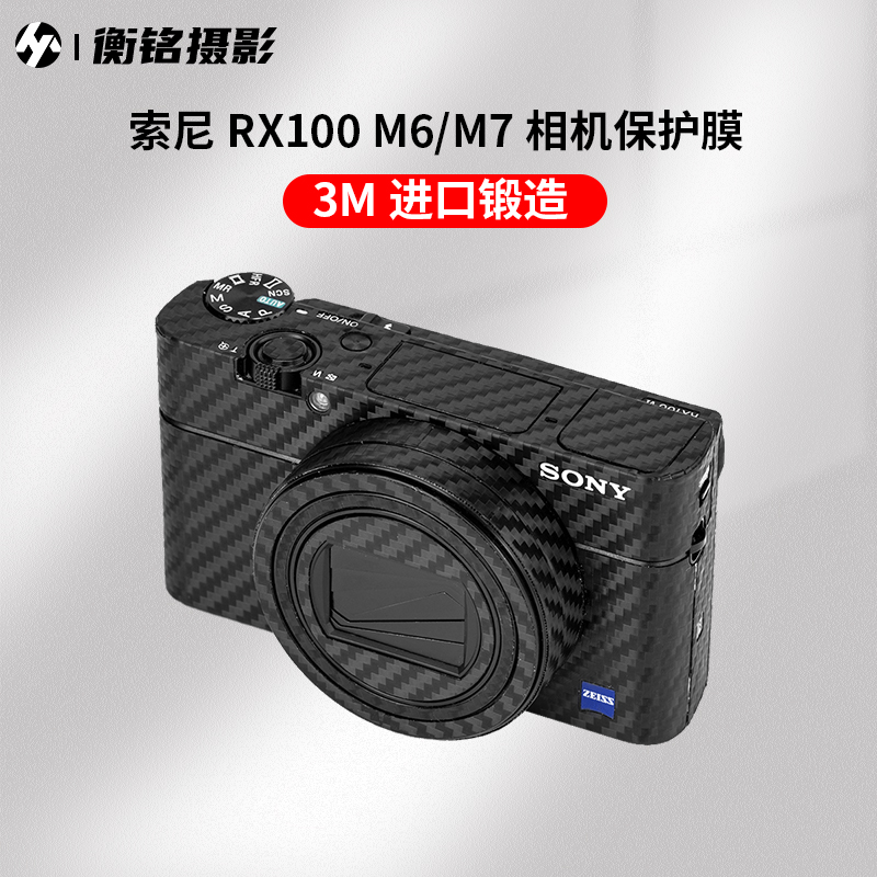 selens索尼相机贴纸机身全包