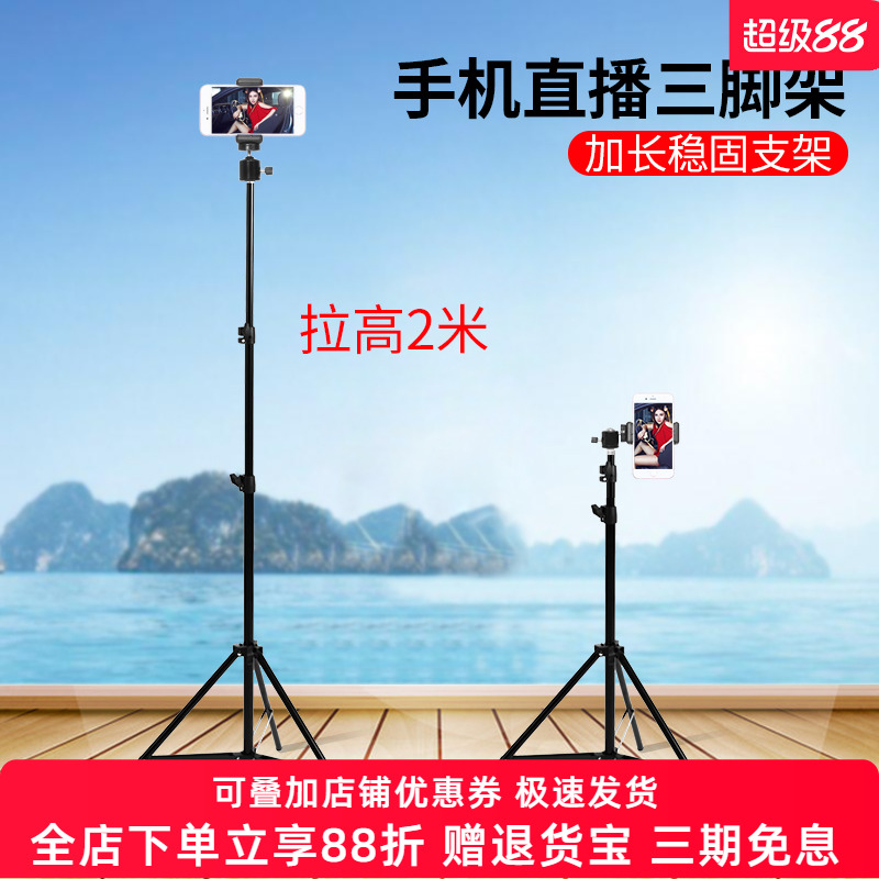 手机支架多功能录视频直播拍摄自拍三角架夹户外折叠便携蓝牙遥控网红脚架支撑自拍杆补光灯落地式麦克风支架