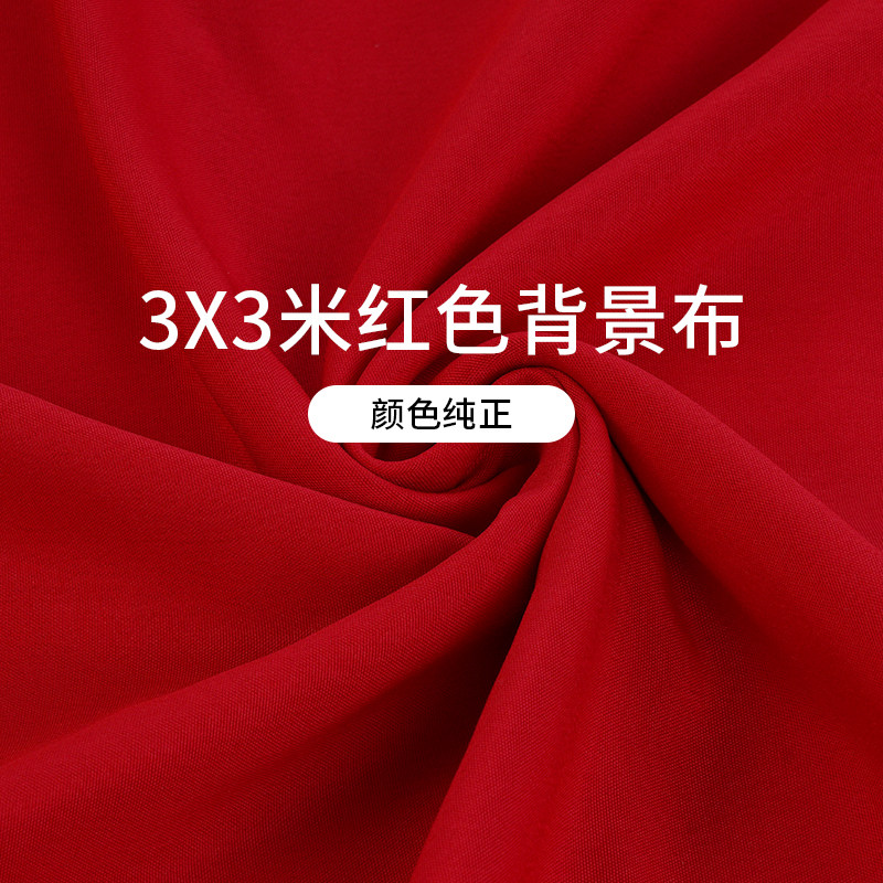 加厚红色背景布全家福拍照写真布