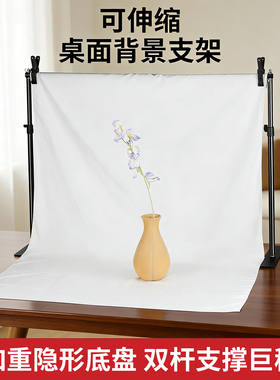 桌面龙门架摄影直播背景架便携伸缩短视频静物拍摄支架珠宝美食产品拍摄背景布小型布景道具柔光纸拍照背景板