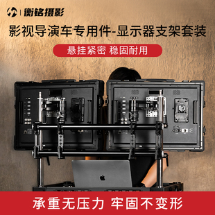 Selens 一拖二免打孔可旋转移动电脑屏幕拓展双横杆架子 专业影视导演车配件显示器支架套装