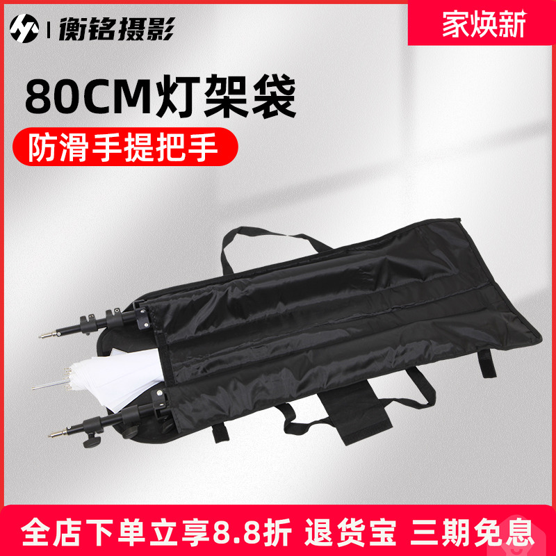摄影灯架包收纳灯架包脚架袋