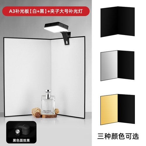 A3摄影反光卡纸静物拍摄美食饰品