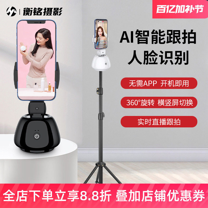 手机云台稳定器拍摄防抖智能跟拍神器人脸识别360度全自动旋转云台抖音直播拍照自拍杆手持支架摄影录像脚架