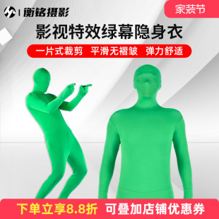 视频后期特效制作隐身衣绿衣服绿衣人影视剧组电影拍摄抠图衣抠像衣绿幕背景布抠像布抠绿表演服饰道具隐形衣