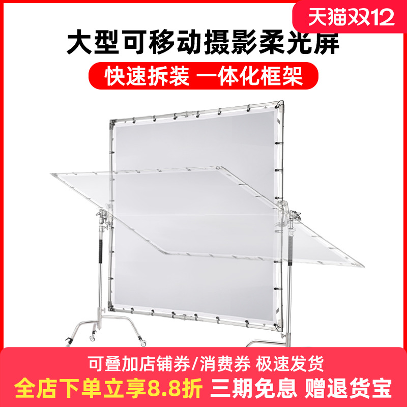 selens摄影影视柔光屏拍照拍摄