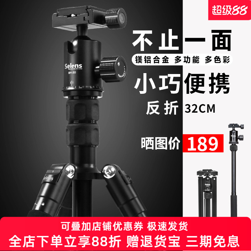 Selens T170单反三脚架摄影照相机旅行轻小便携三角架专业摄像独脚架手机自拍直播云台支架适用佳能尼康通用