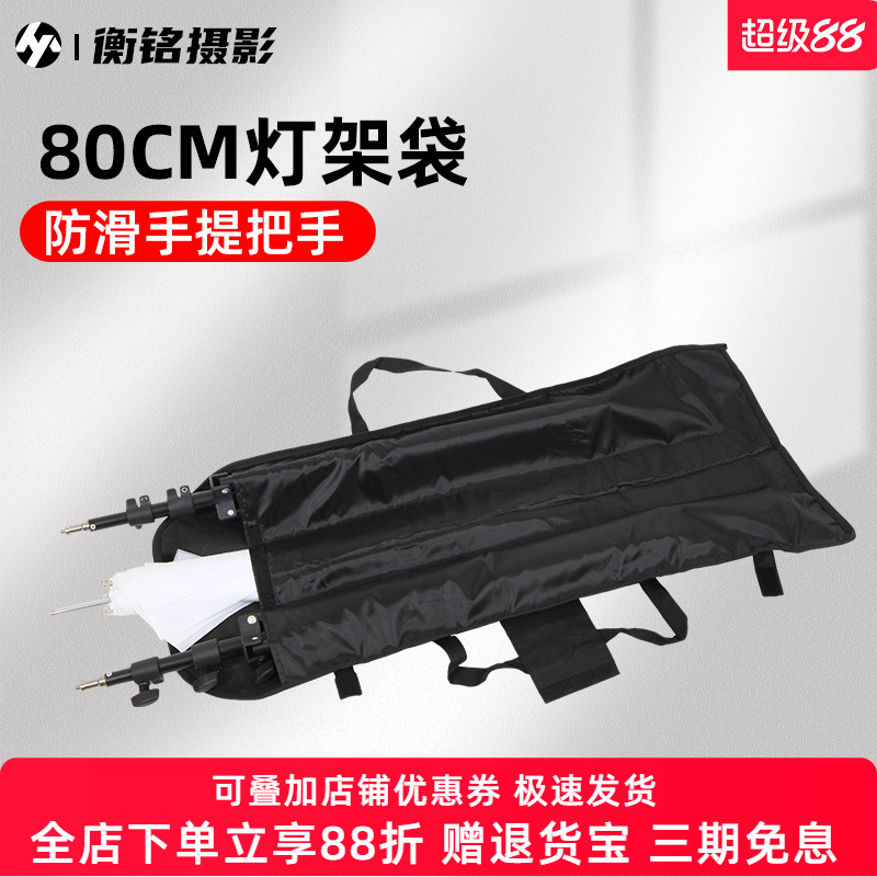 SITOO/喜图 摄影灯架袋 灯架包 相机三脚架收纳包收纳袋支架袋三角架柔光伞反光伞天文望远镜包 便携轨道脚架