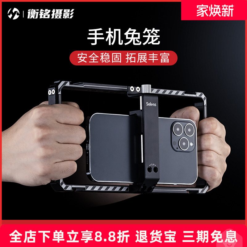 Selens多功能手机支架拍照录像