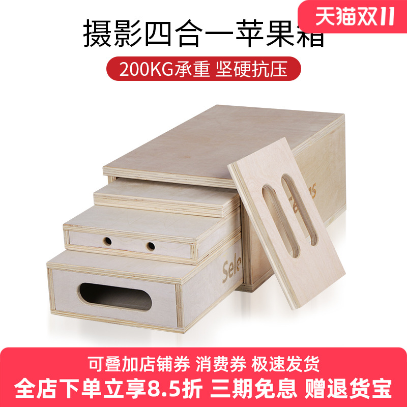 影视四合一苹果箱套装剧组片场