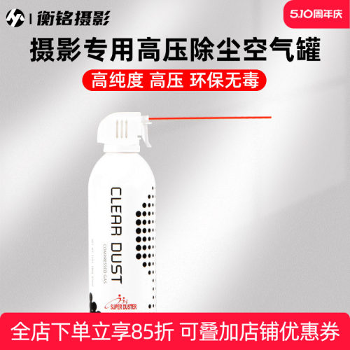 数码摄影专用全功能产品压缩空气