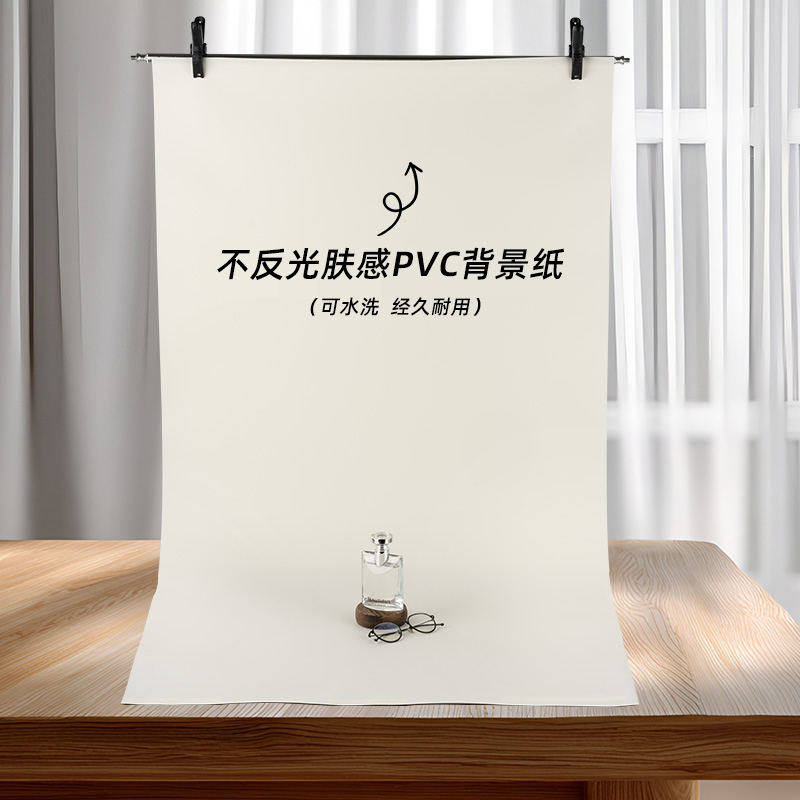 磨砂PVC背景板奶芙白摄影背景纸静物拍摄影棚道具白色黑色拍照婚纱影楼ins证件照纯色背景布美食直播背景墙