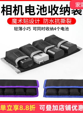 相机电池卡包单反相机锂电收纳袋电池保护袋数据线SD内存卡电池盒相机锂电池收纳包适用于索尼佳能电池保护套