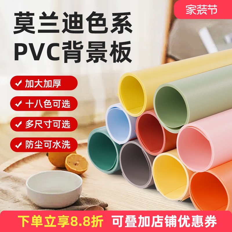 莫兰迪色PVC背景板磨砂摄影背景布拍照道具防水灰色绿色纯色淘宝静
