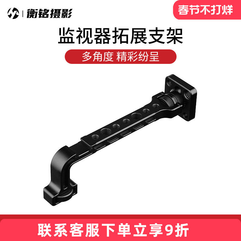 Selens专业拍摄监视器单反相机麦克风摄像灯补光灯拓展支架L型手柄易拆装适用于大疆如影RSc2/rs2便捷稳定器