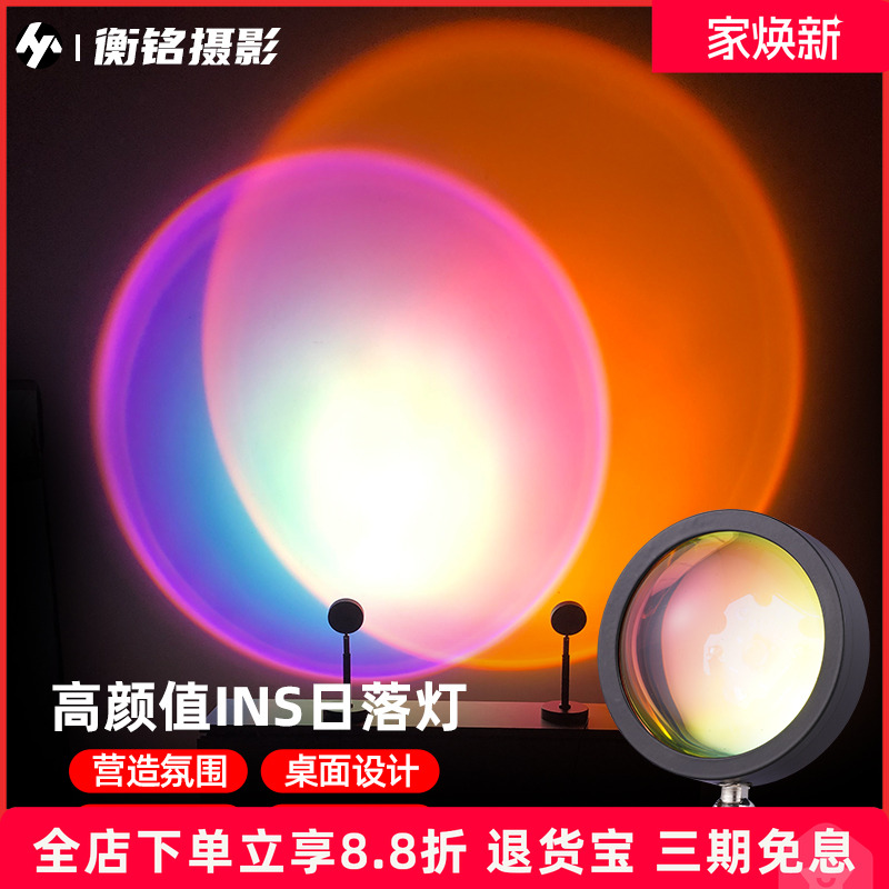 夕阳日落灯网红直播间ins氛围灯