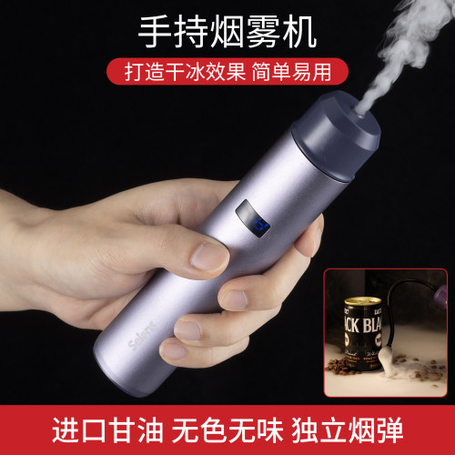 喜乐仕小型便携烟雾机造雾发生器