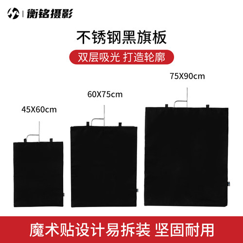 摄影旗板不锈钢柔光屏黑旗白旗