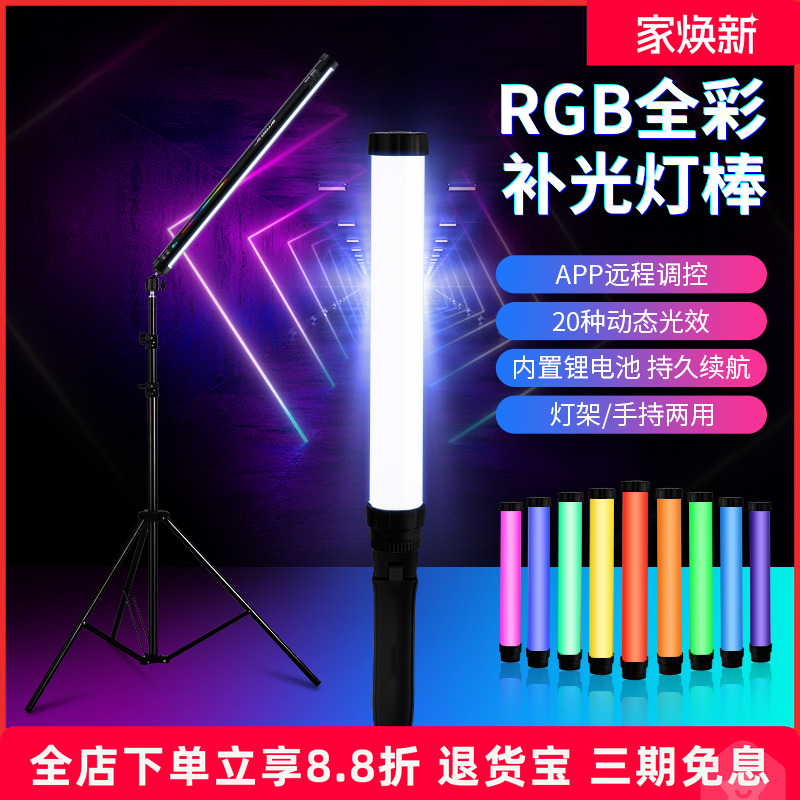 SITOOLED手持摄影补光灯棒冰灯