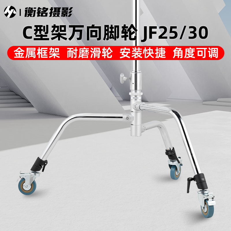 selens摄影魔术腿转轮c型架