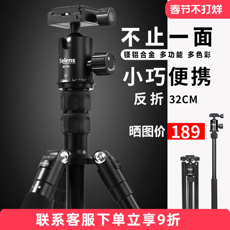 Selens T170单反三脚架摄影照相机旅行轻小便携三角架专业摄像独脚架手机自拍直播云台支架适用佳能尼康通用