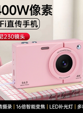 MAUSTOR数码相机6400万像素校园学生ccd相机录视频卡片机生日礼物