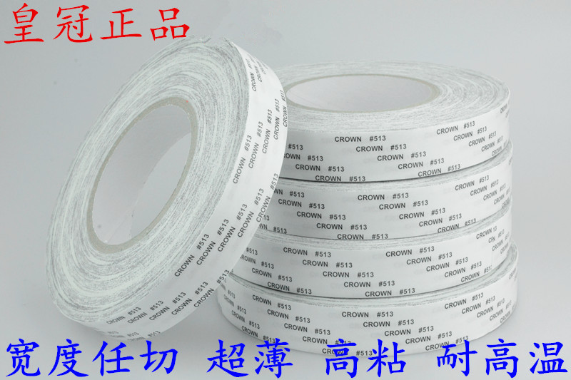耐高溫金屬雙面膠帶包郵