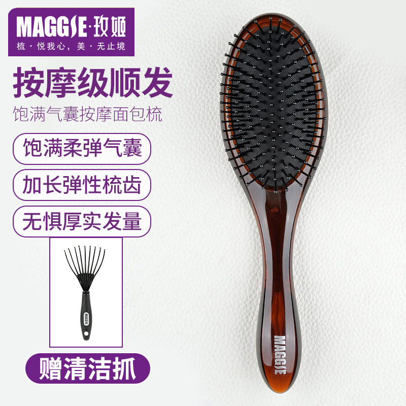 玫姬气垫梳网红款面包梳气囊梳子女士专用长发卷发头部按摩梳男木