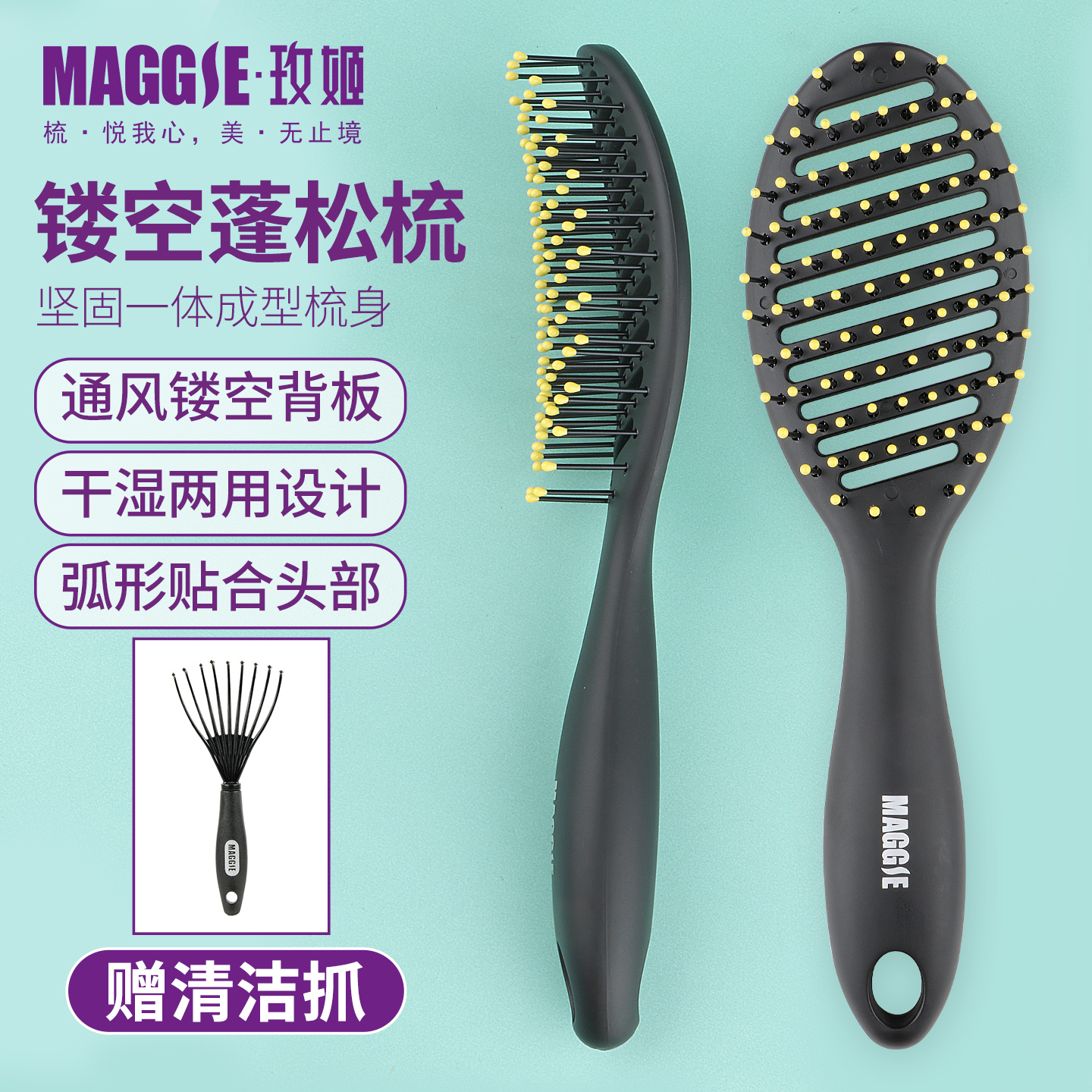 玫姬镂空无气垫宽齿按摩梳子