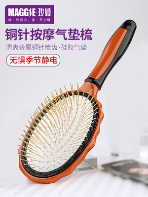 maggie金属铜针气囊梳按摩头皮气垫梳子女士家用脱静电便携梳男防