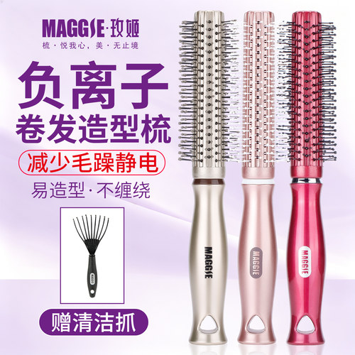 滚梳内扣吹造型直发圆筒卷发梳