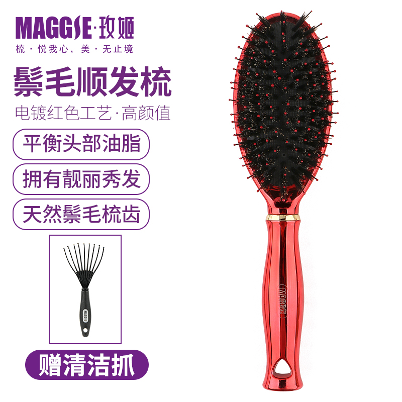 玫姬养发梳猪鬃梳气垫梳天然鬃毛梳气囊梳美发顺发按摩梳子女家用