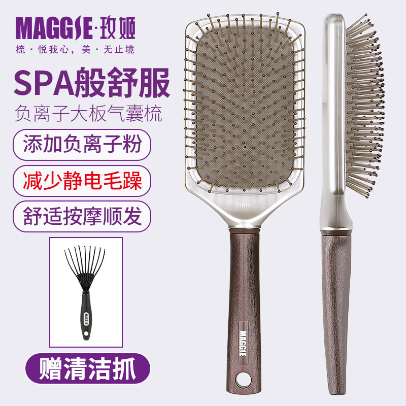 玫姬头皮按摩梳大板气囊气垫梳负离子大号梳子女士家用木梳直发男