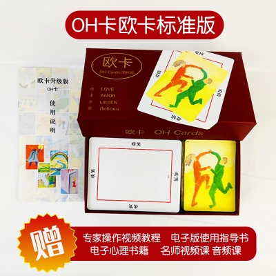 欧卡OH Cards中文版塔罗牌心理疗愈潜意识投射卡心灵测试游戏休闲