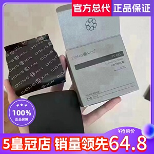 董欣珍珠气垫CC霜遮瑕裸妆防水透白隔离均匀肤色官方旗舰正品孕妇