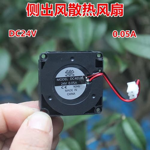 微型直流散热风机DC24V侧出风扇