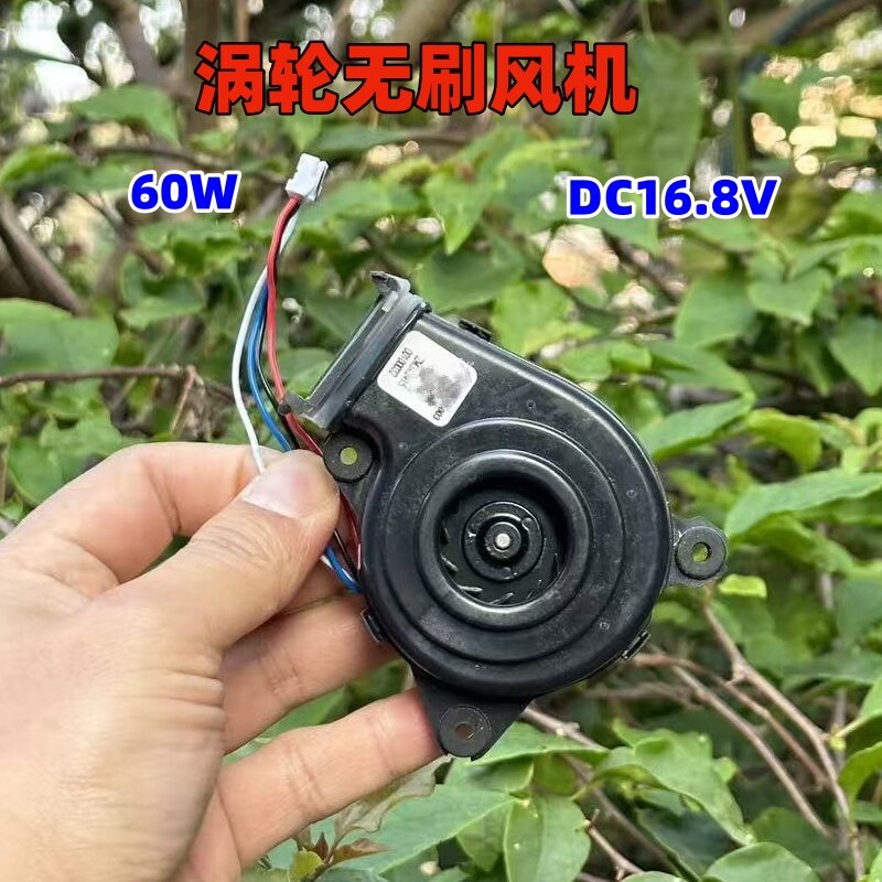 涡轮无刷风机DC16.8V 50W 高速鼓风机