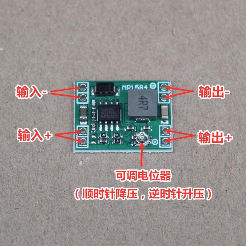 MP1584EN3A电源降压可调模块