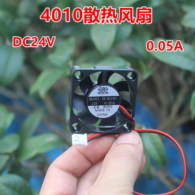 4010散热风扇DC24V0.05A