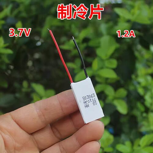铭洋电子半导体制冷片3.7-5V