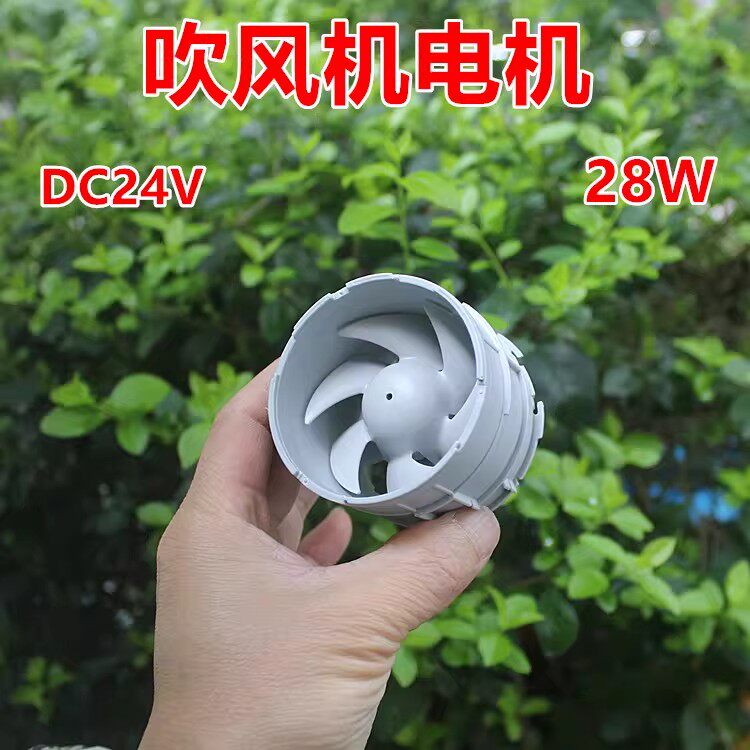 24V 28W大风量涵道风机 吹风机风扇365碳刷电机