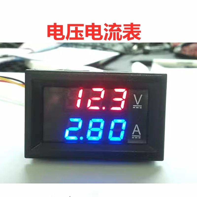 DC0-100V/10A LED直流双显示数字电流电压表 数字表头