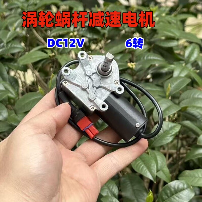 直流涡轮蜗杆减速电机 慢转速DC12V 6转 大扭力 370减速电机