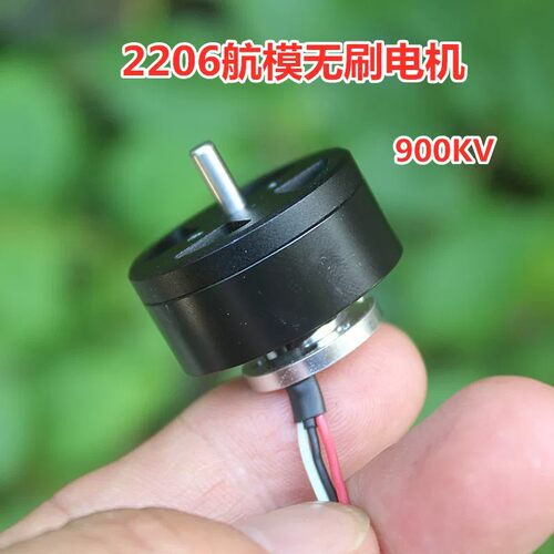 拆机2206航模无刷电机900KV