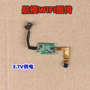 拆机 航模车模无人机飞行器 WiFi图传摄像头