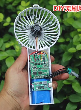手持无刷风扇驱动板7.4V12V24伏直流无刷马达调速器DIY无刷风扇