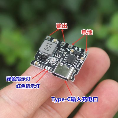 充电升压放电一体可调模块