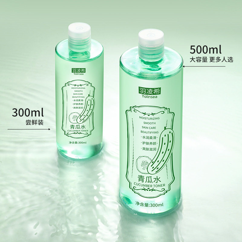 青瓜水爽肤水女男精华水补水保湿黄瓜原液乳液水乳湿敷化妆水