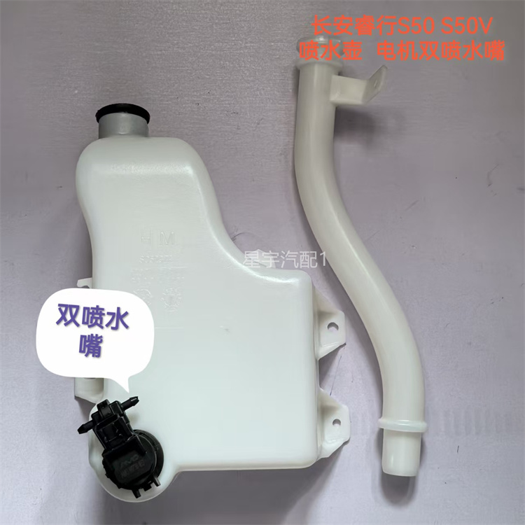 睿行S50S50V副水壶喷水壶盖